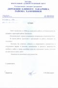 ����� � ������������� ������� �� ��������������� �������� ������� ������ ���������